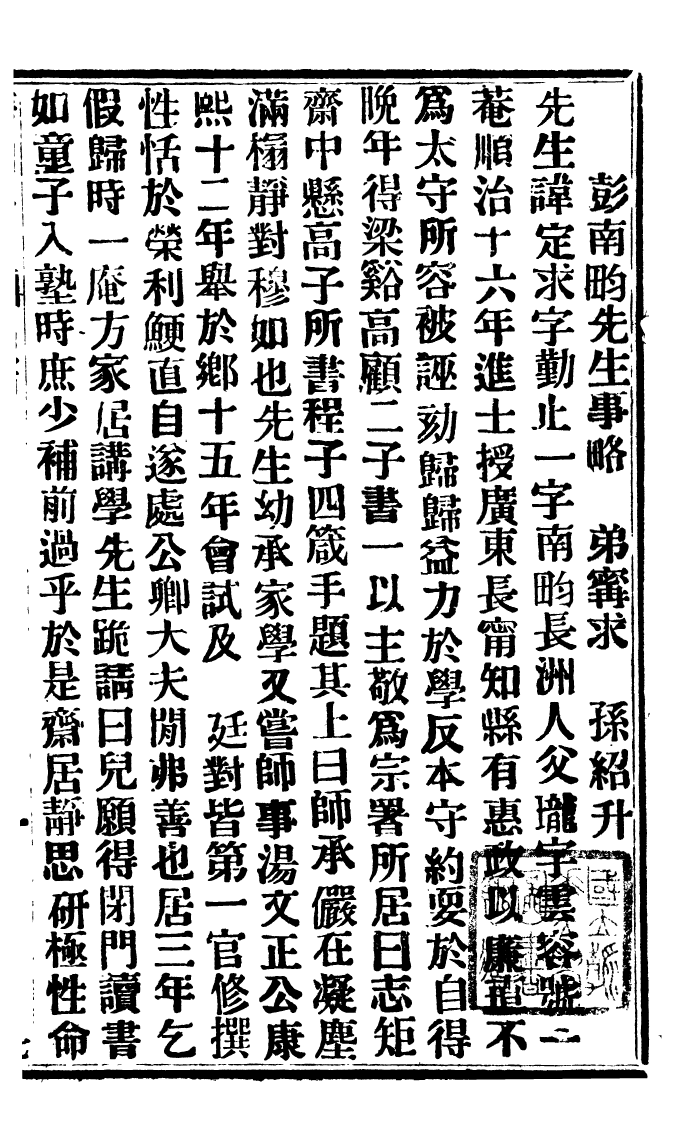 95089-華制存攷_北平擷華書局 .pdf_第2页