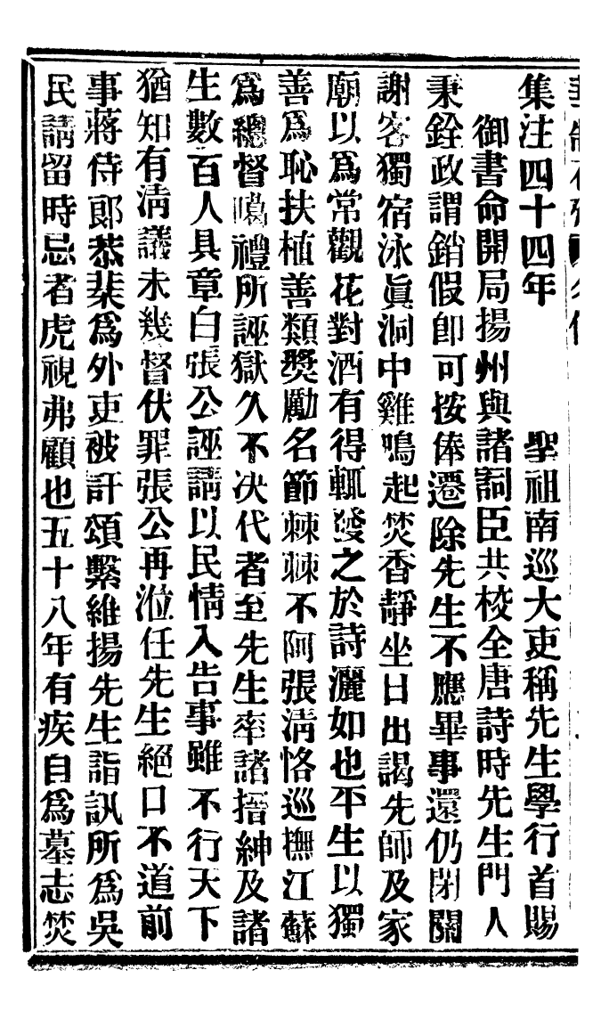 95089-華制存攷_北平擷華書局 .pdf_第3页