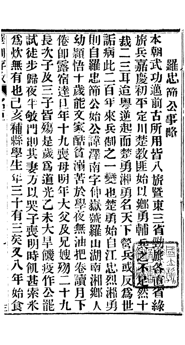 95060-華制存攷_北平擷華書局 .pdf_第2页