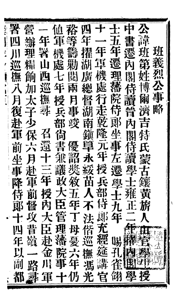 95002-華制存攷_北平擷華書局 .pdf_第2页