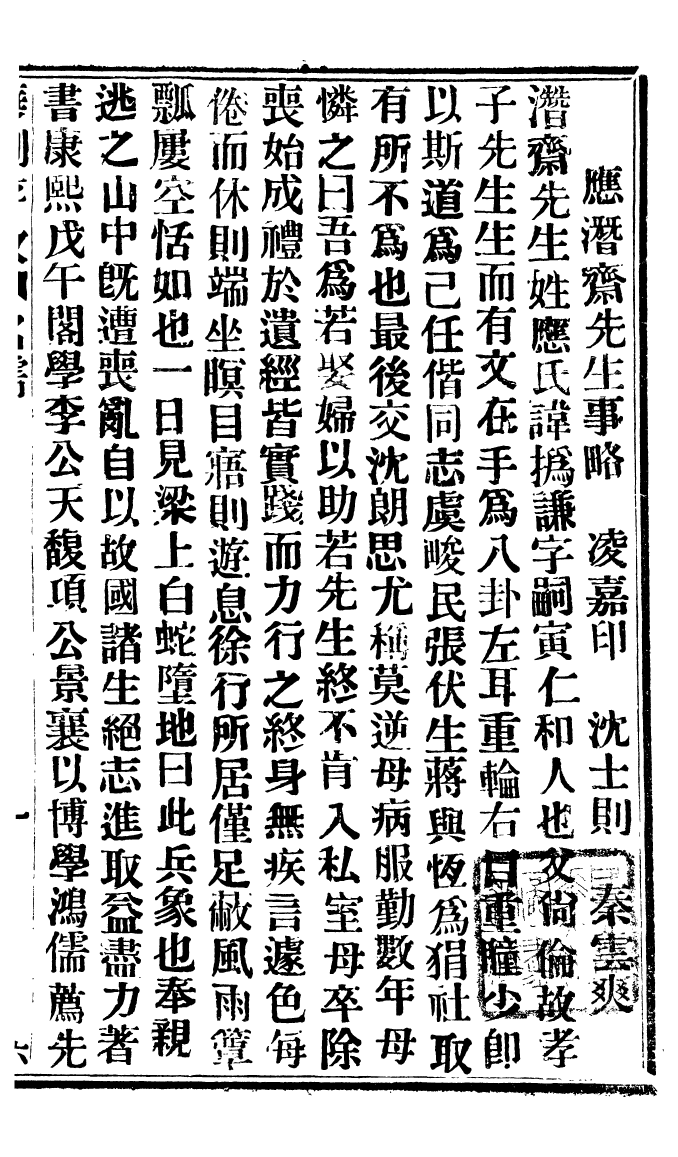 95081-華制存攷_北平擷華書局 .pdf_第2页