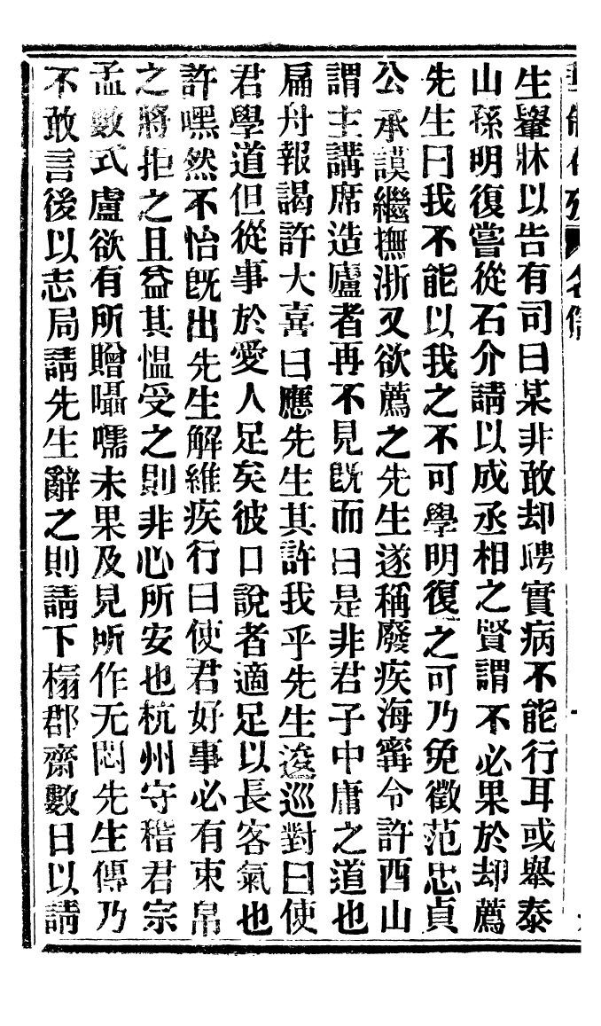 95081-華制存攷_北平擷華書局 .pdf_第3页
