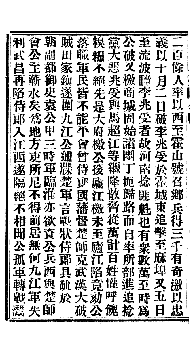 95068-華制存攷_北平擷華書局 .pdf_第3页