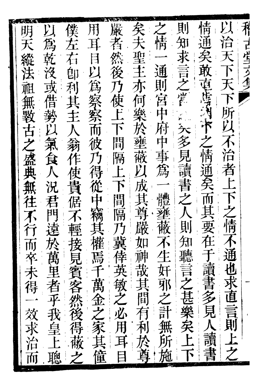 95492-桐城方氏七代遺書_方昌翰桐城方氏 .pdf_第3页