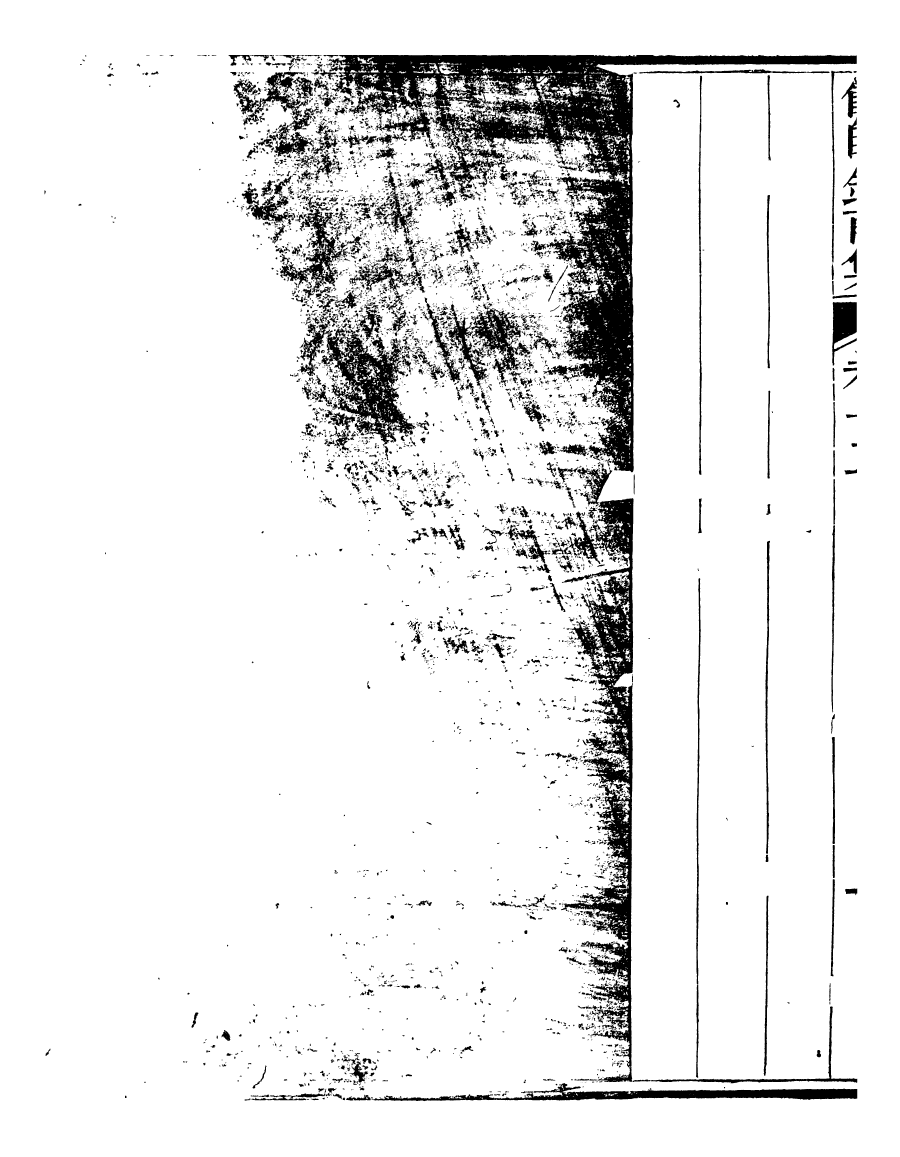 95923-余師錄_楊希閔新城楊氏 .pdf_第3页