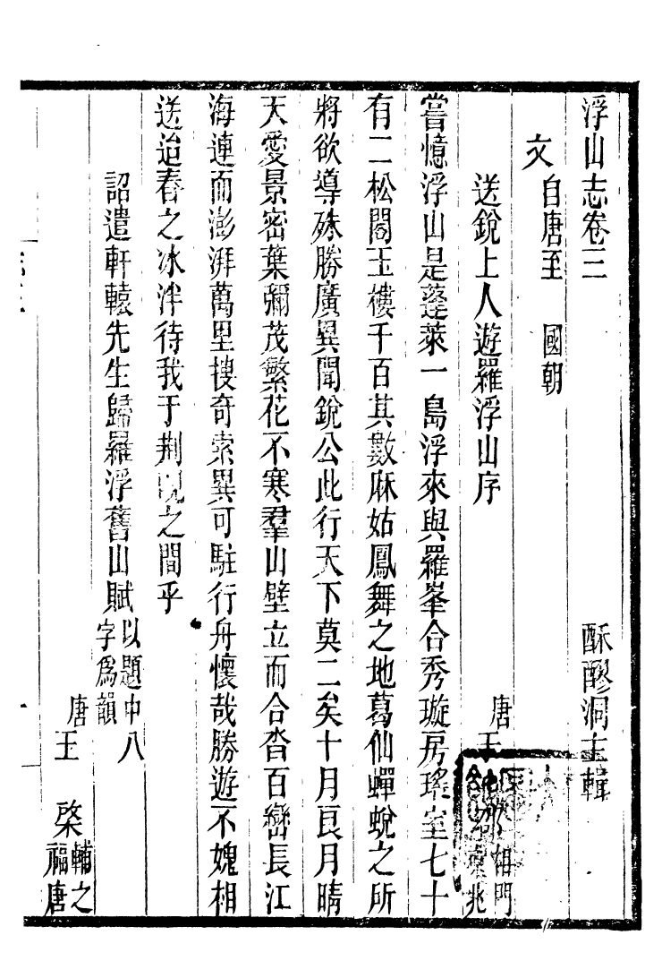 95975-長春道教源流_陳教友 .pdf_第2页