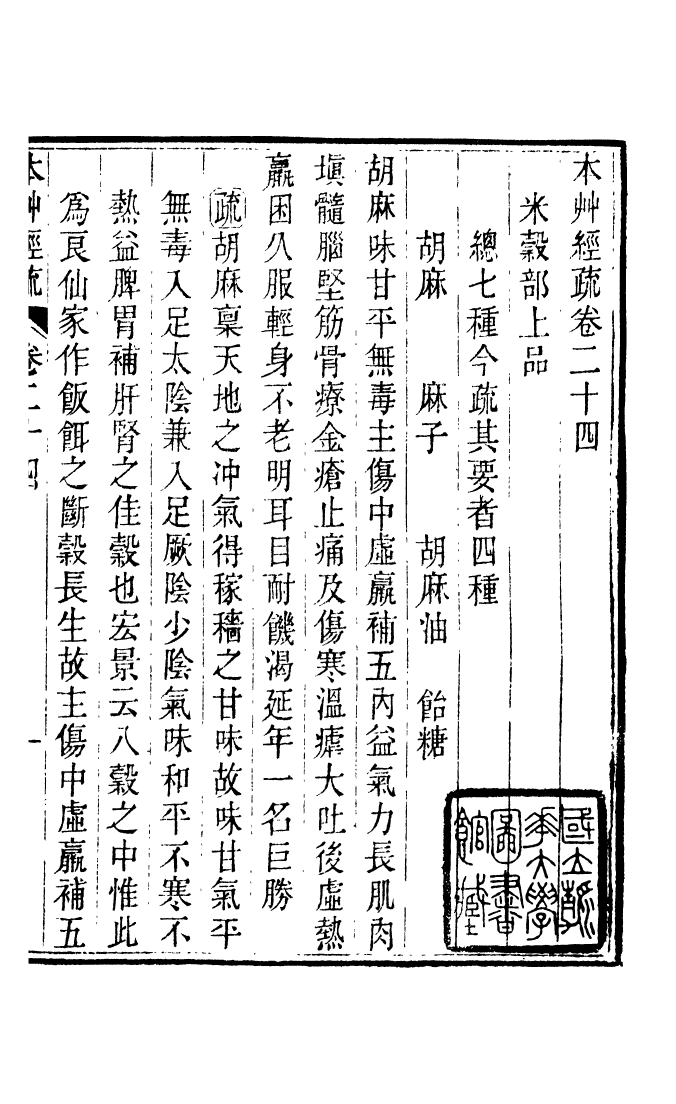 99995-周氏醫學叢書第十六冊_周學海輯至德周氏 .pdf_第2页