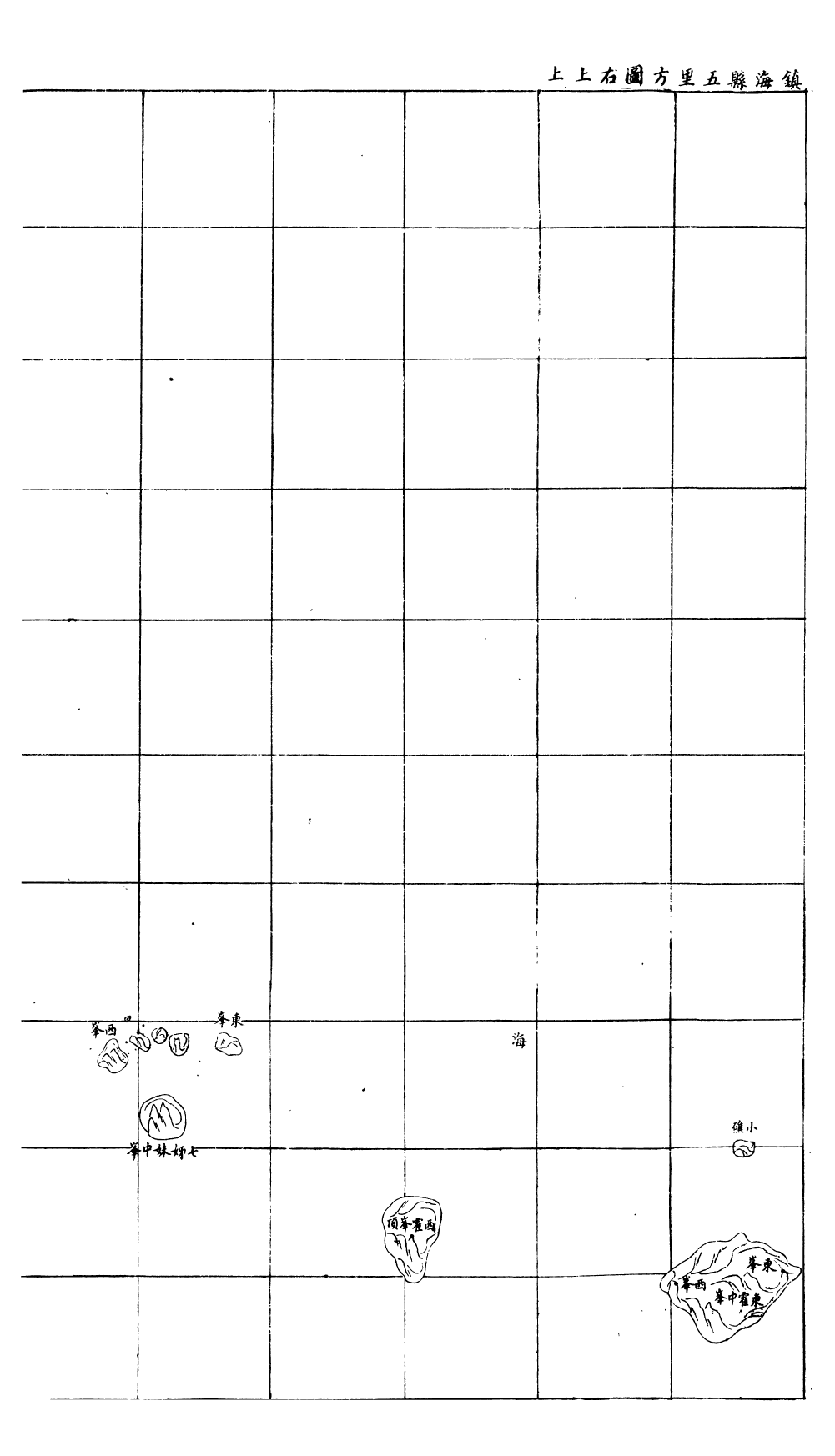 98131-浙江全省輿圖並水陸道裏記_宗源瀚浙江輿圖總局 .pdf_第3页
