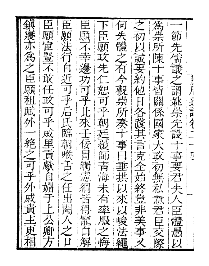 99803-讀書齋叢書丙集隱居通議_顧修輯 .pdf_第3页