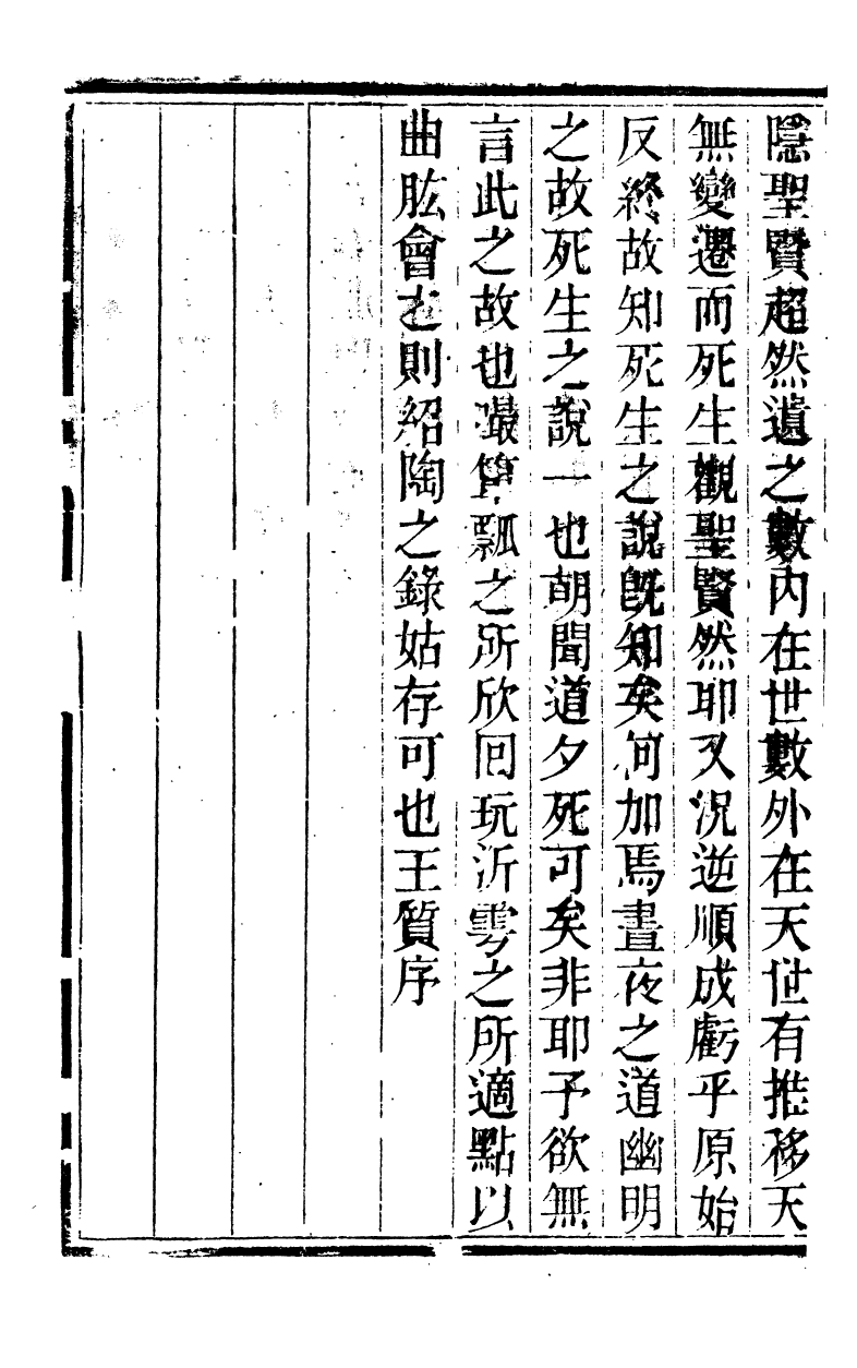 88742-十萬卷樓叢書_紹陶錄 .pdf_第3页