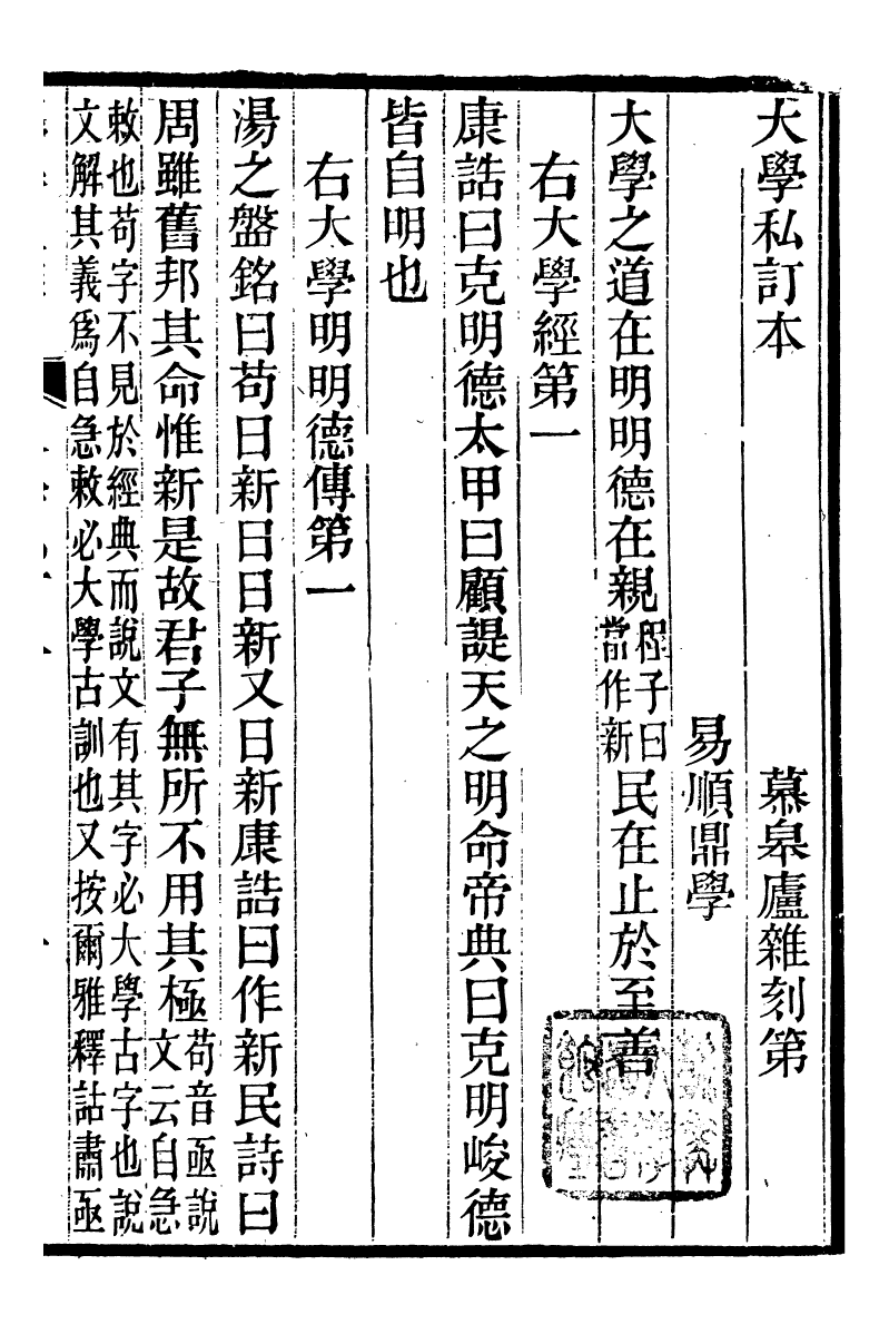 95437-琴志樓叢書_易順鼎 .pdf_第2页