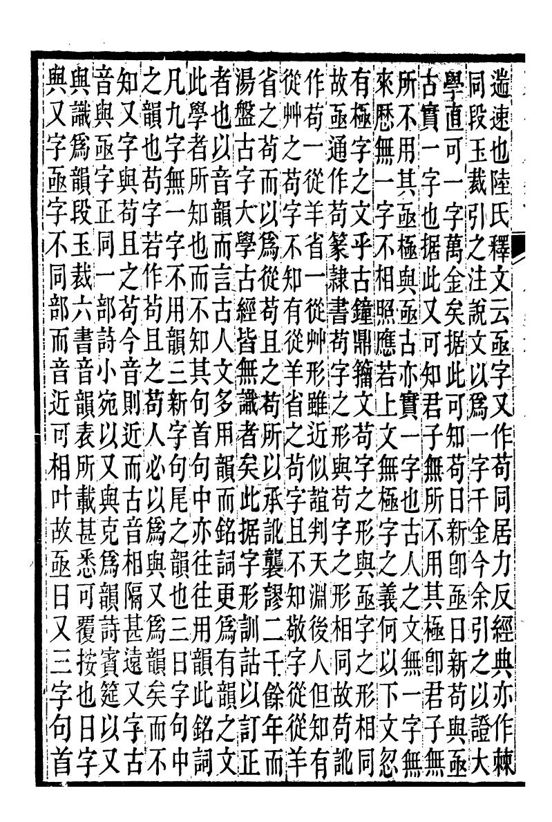 95437-琴志樓叢書_易順鼎 .pdf_第3页