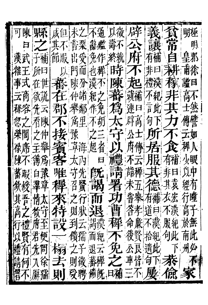 99666-江城舊事_朱欒撰 .pdf_第3页