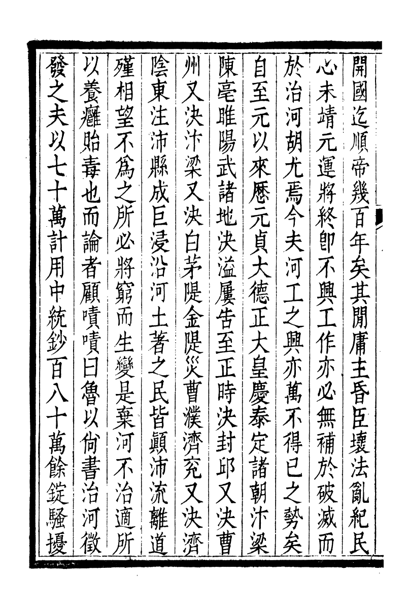 93731-合肥李氏三世遺集李襲侯遺集_李國傑輯合肥李氏 .pdf_第3页