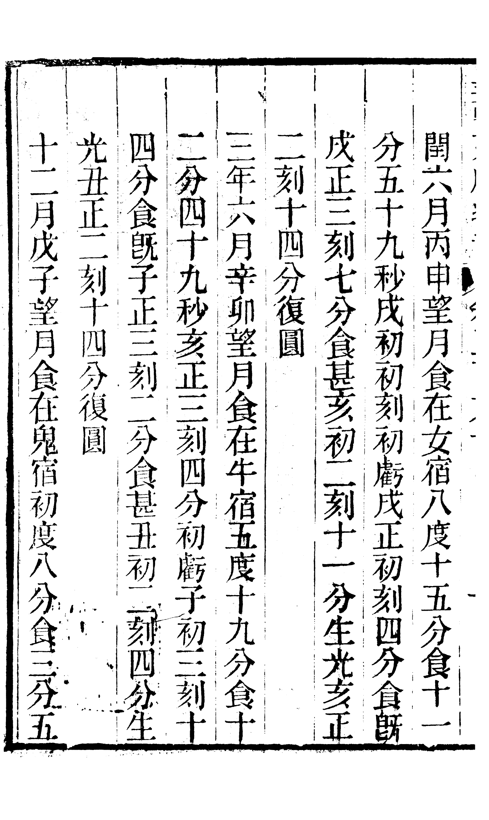 86796-皇朝文獻通考_三通館浙江書局 .pdf_第3页