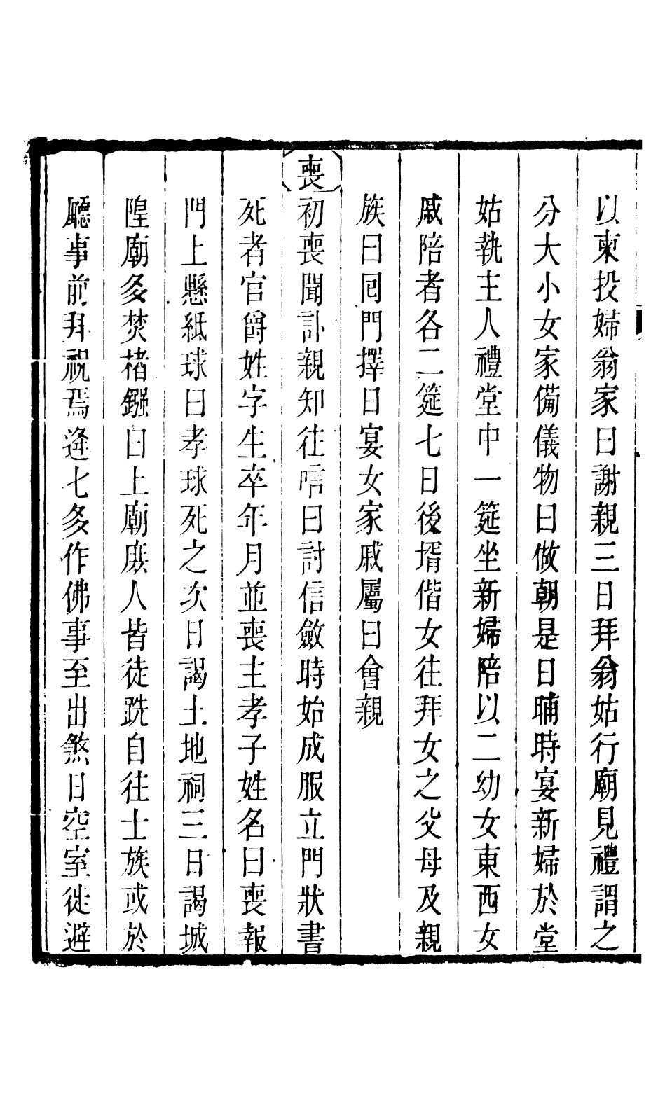 97435-泰州志_王有慶 .pdf_第3页