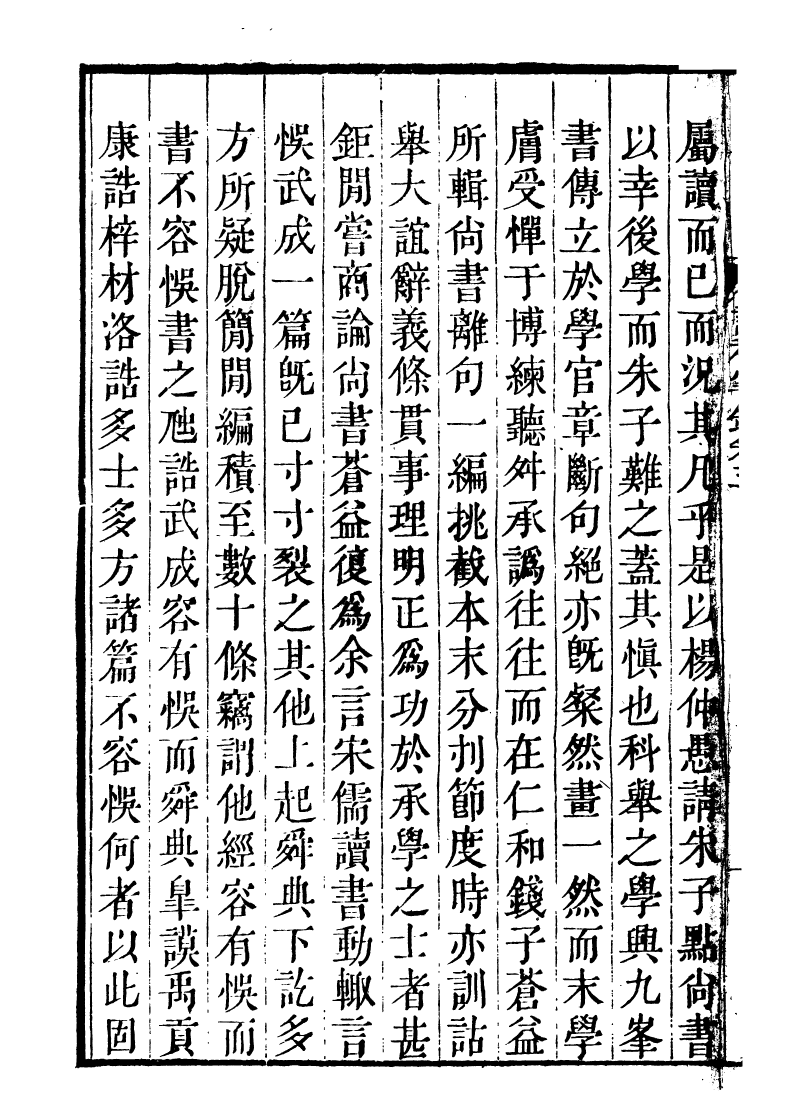 93317-詩詞掌錄_杭世駿輯仁和杭氏道古堂 .pdf_第3页