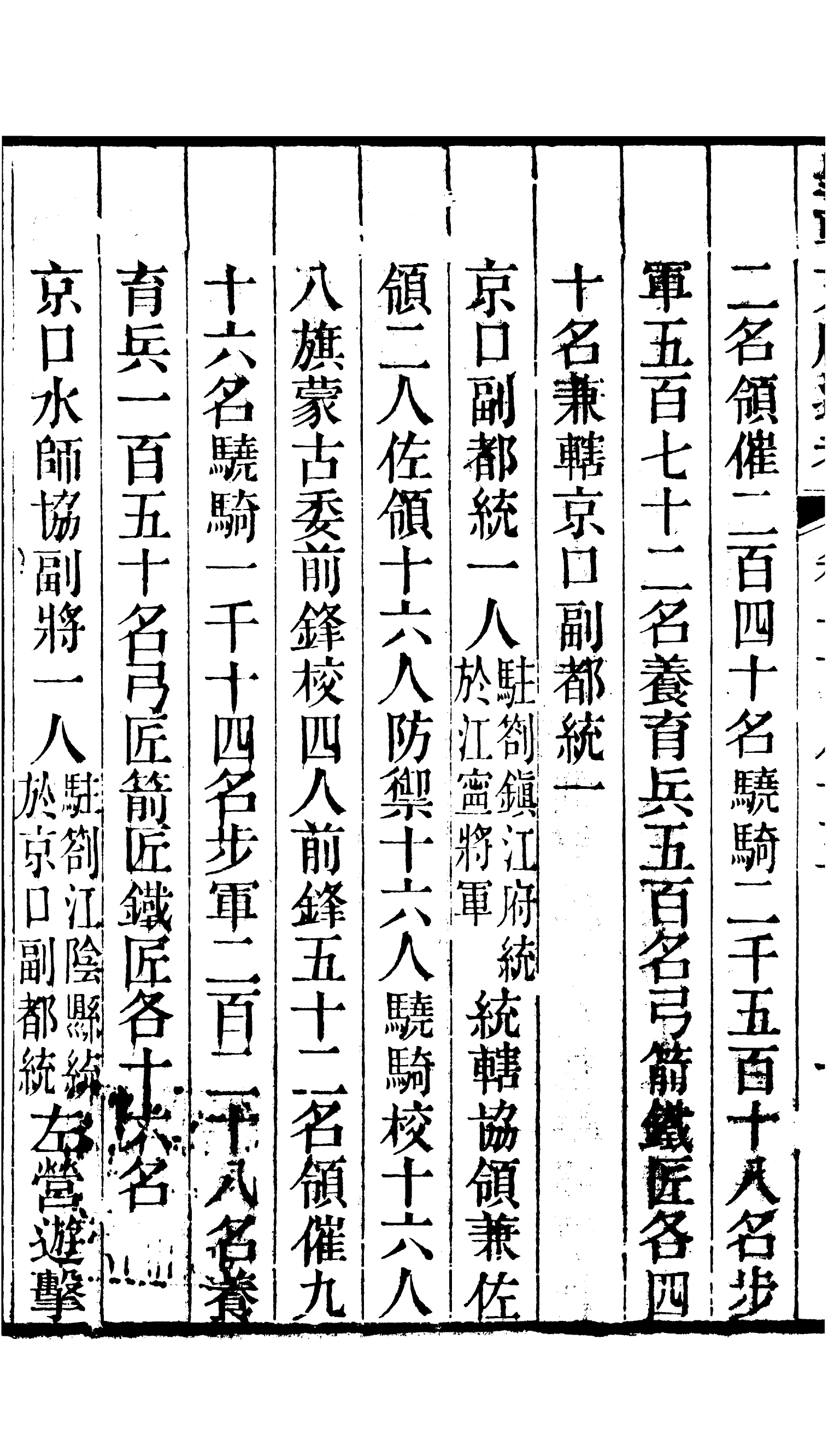 86750-皇朝文獻通考_三通館浙江書局 .pdf_第3页