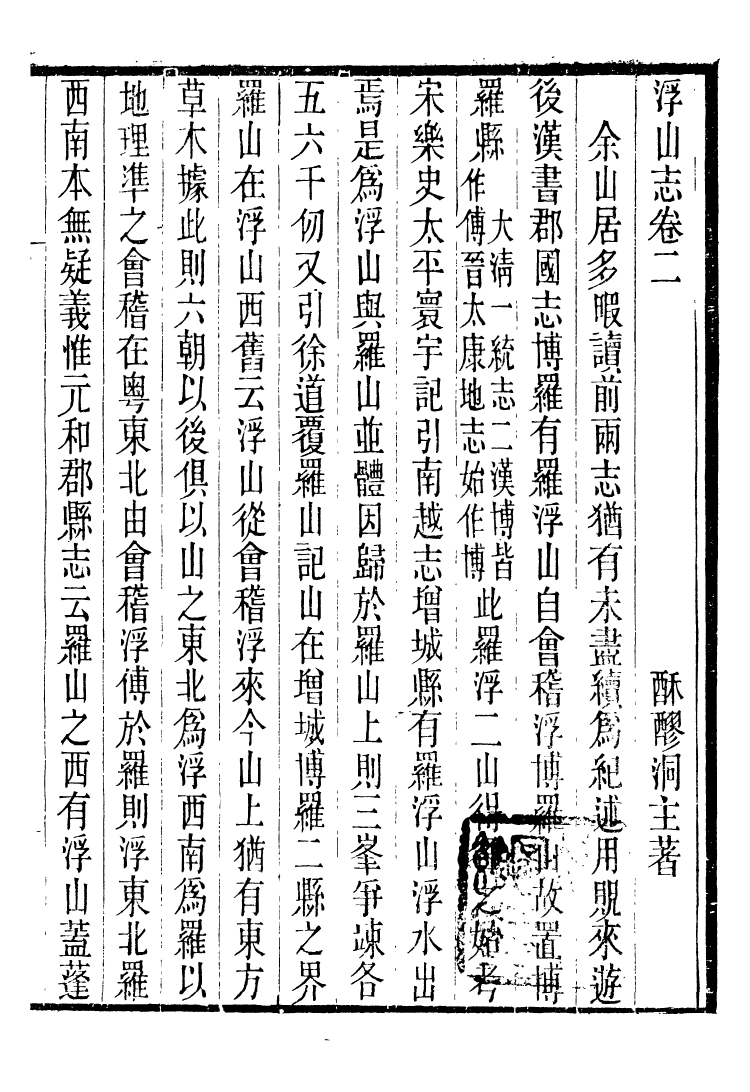 95974-長春道教源流_陳教友 .pdf_第2页