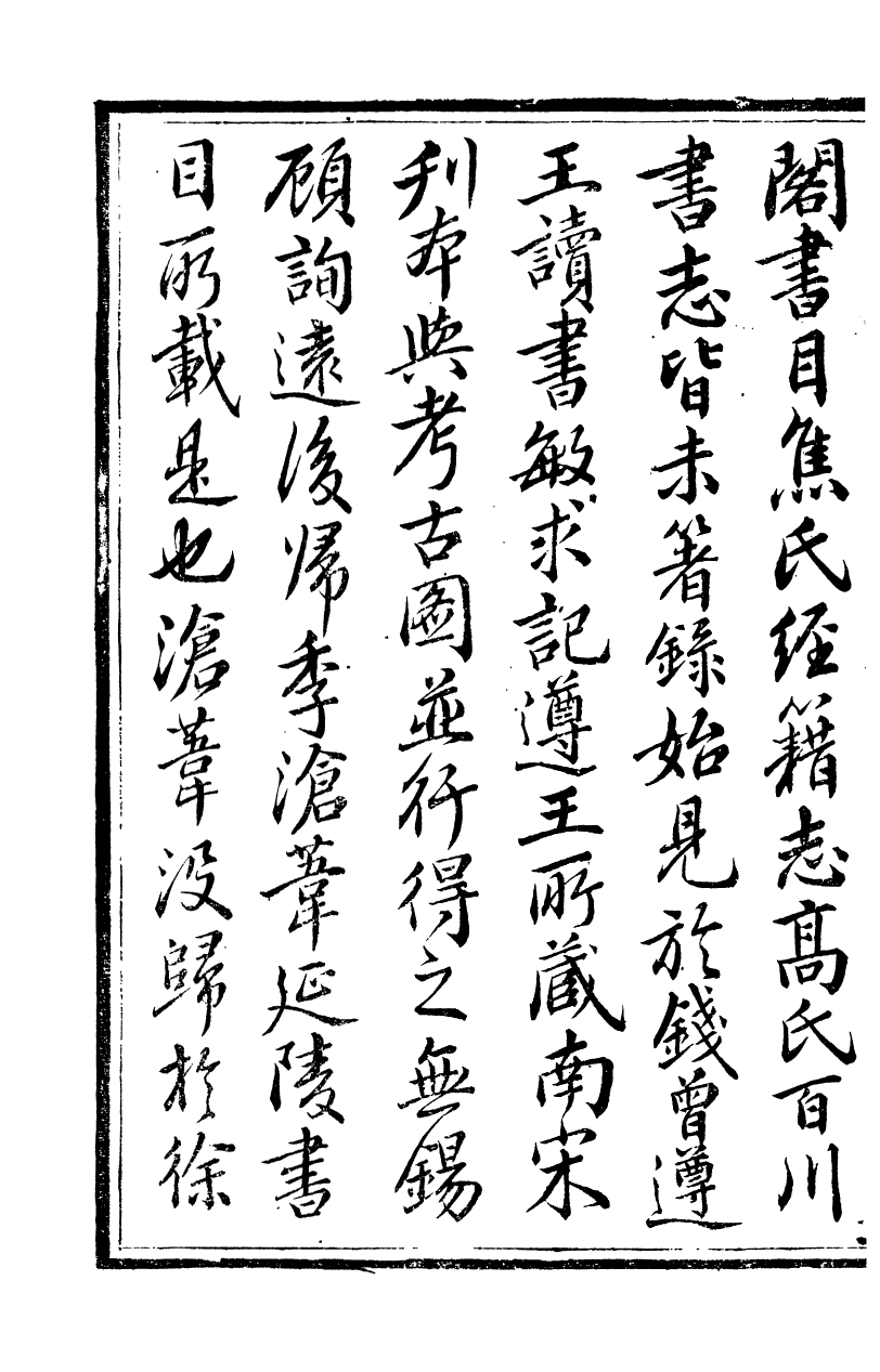 88795-十萬卷樓叢書_續考古圖 .pdf_第3页