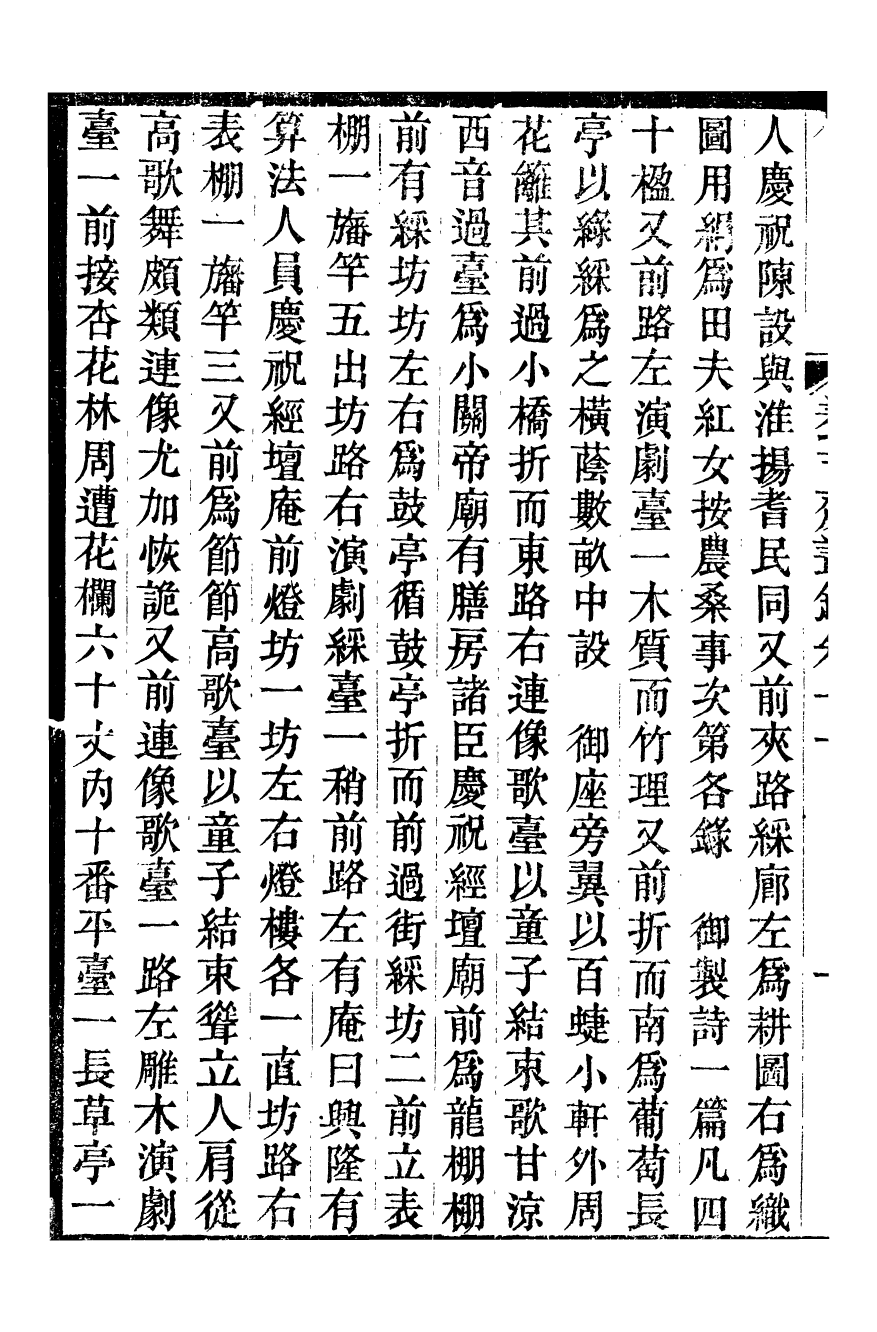96212-養吉齋叢錄_吳振棫 .pdf_第3页