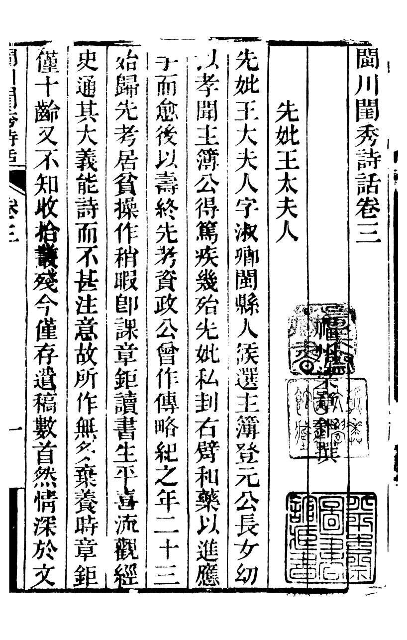 95133-二思堂叢書_梁章鉅 .pdf_第2页