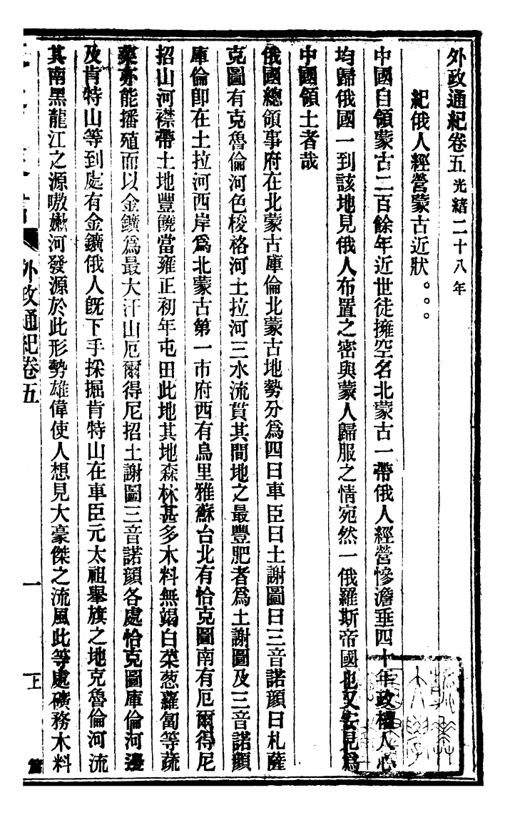 99409-政藝叢書_鄧實 .pdf_第2页