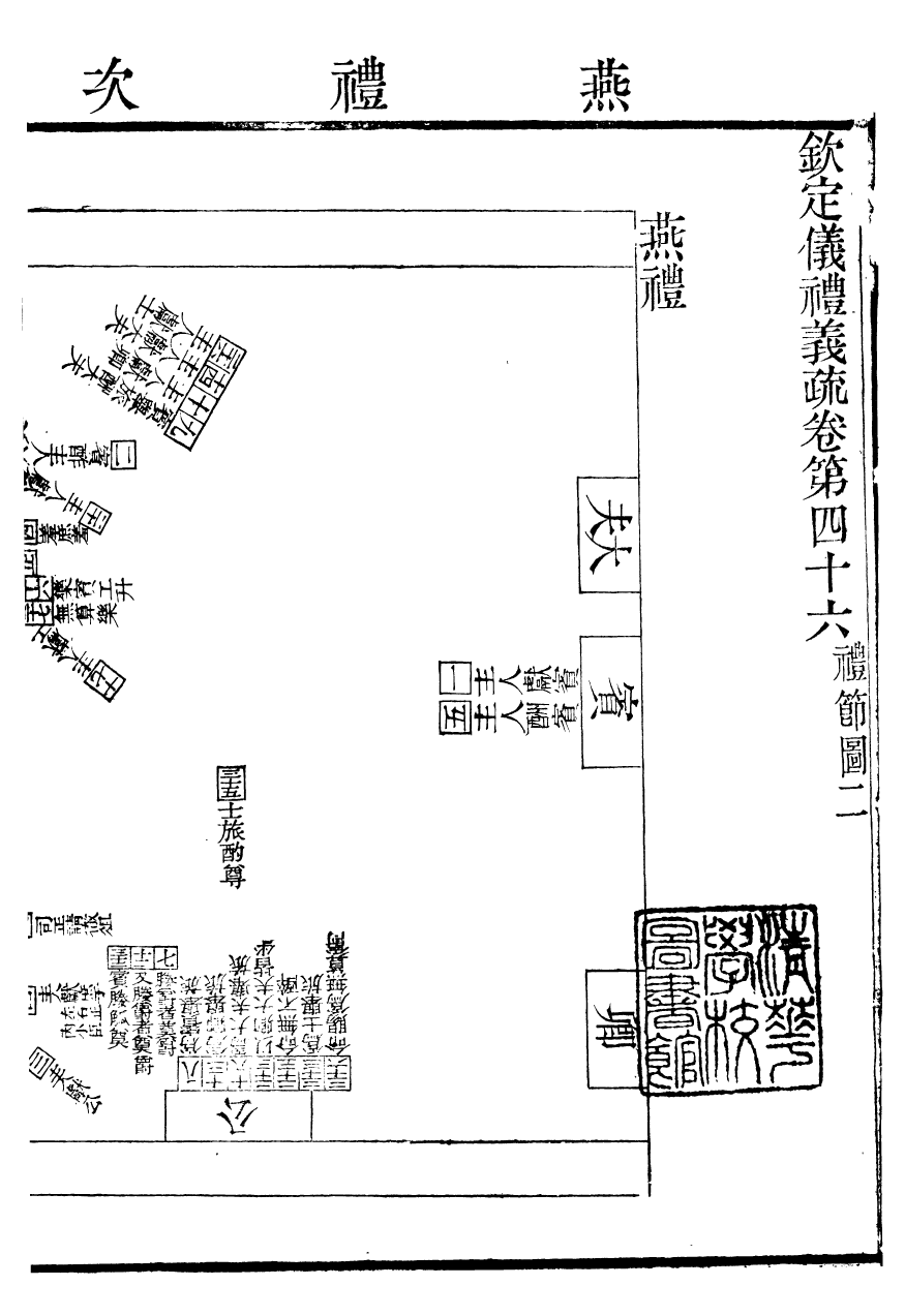 95663-御纂七經_江南書局 .pdf_第2页