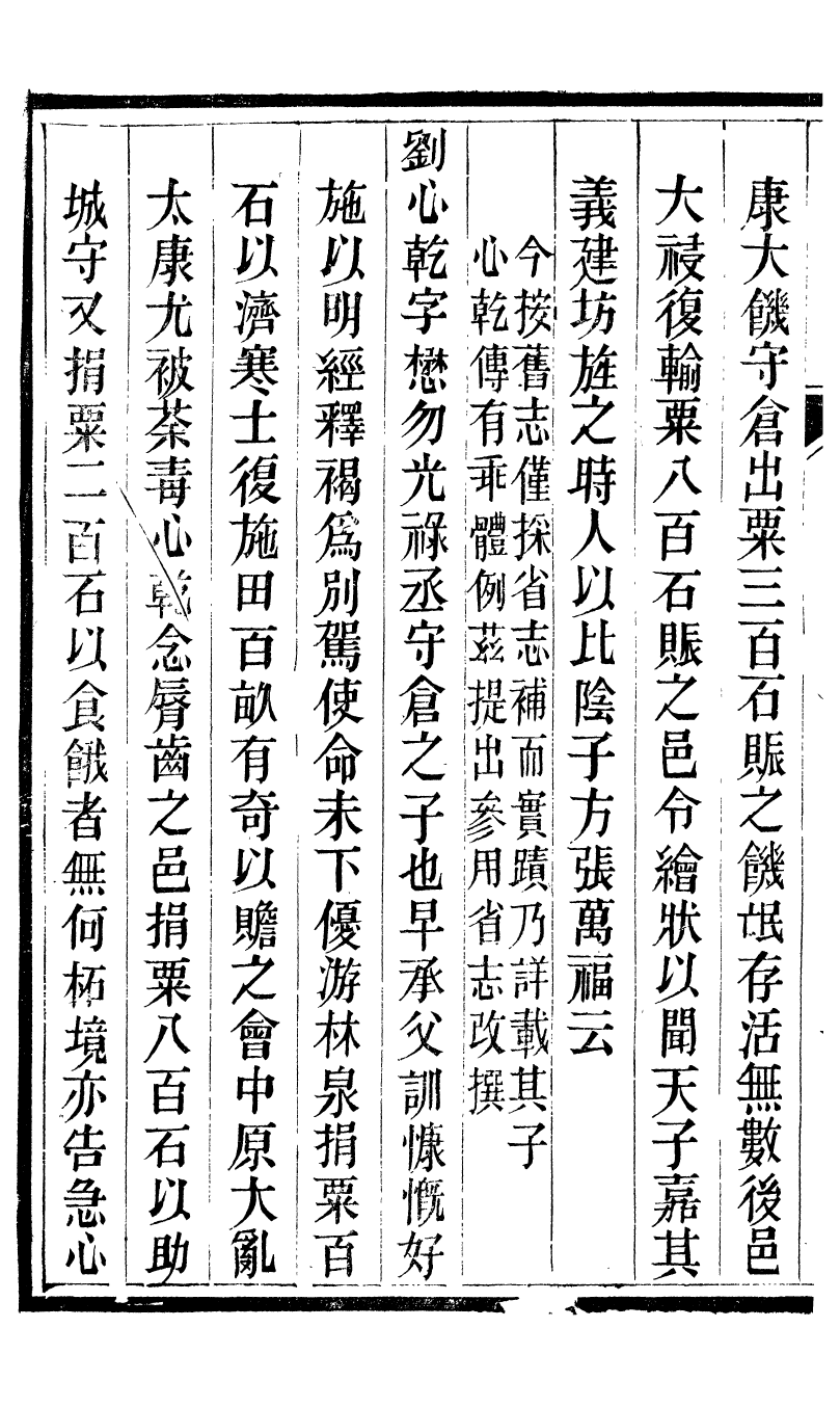 98045-柘城縣志_元淮 .pdf_第3页