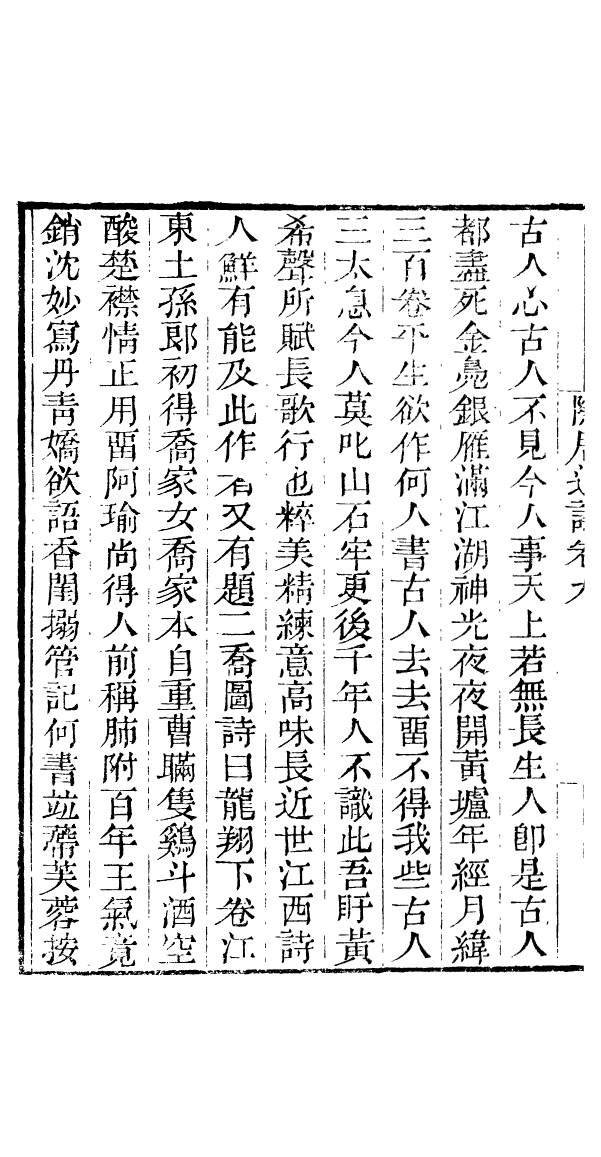 91033-讀書齋叢書隱居通議_顧修輯桐川顧氏 .pdf_第3页