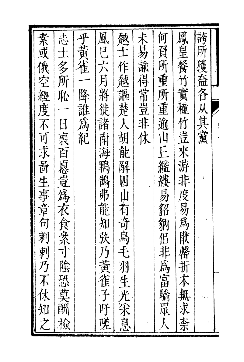 95245-鄒叔子遺書_鄒漢勳其孫代鈞 .pdf_第3页