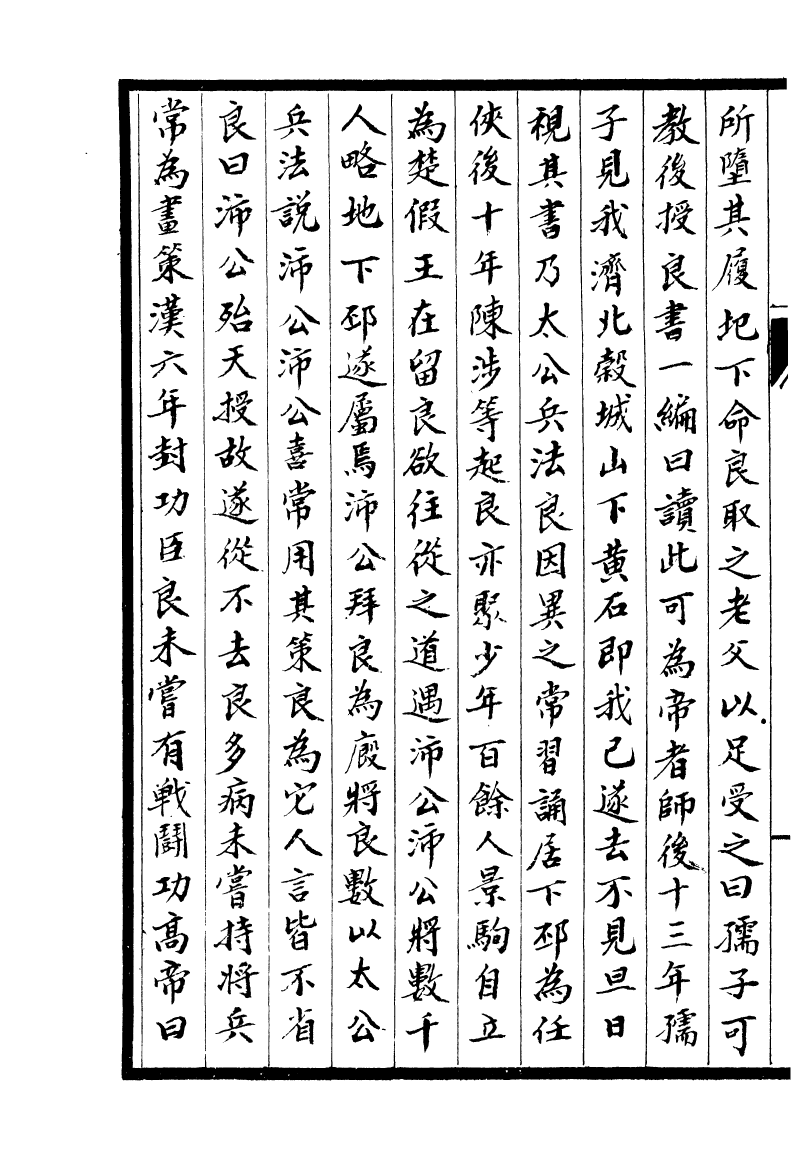 93339-淮郡文獻志_潘塤撰 .pdf_第3页