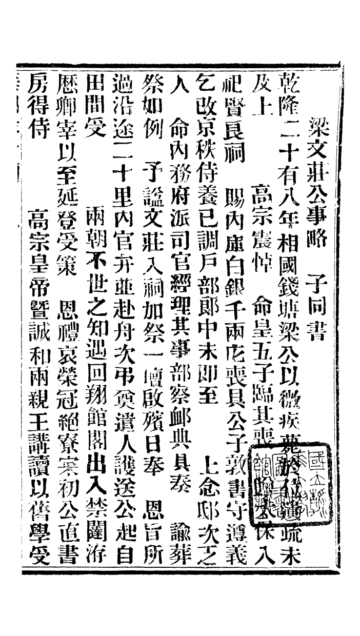 94984-華制存攷_北平擷華書局 .pdf_第2页
