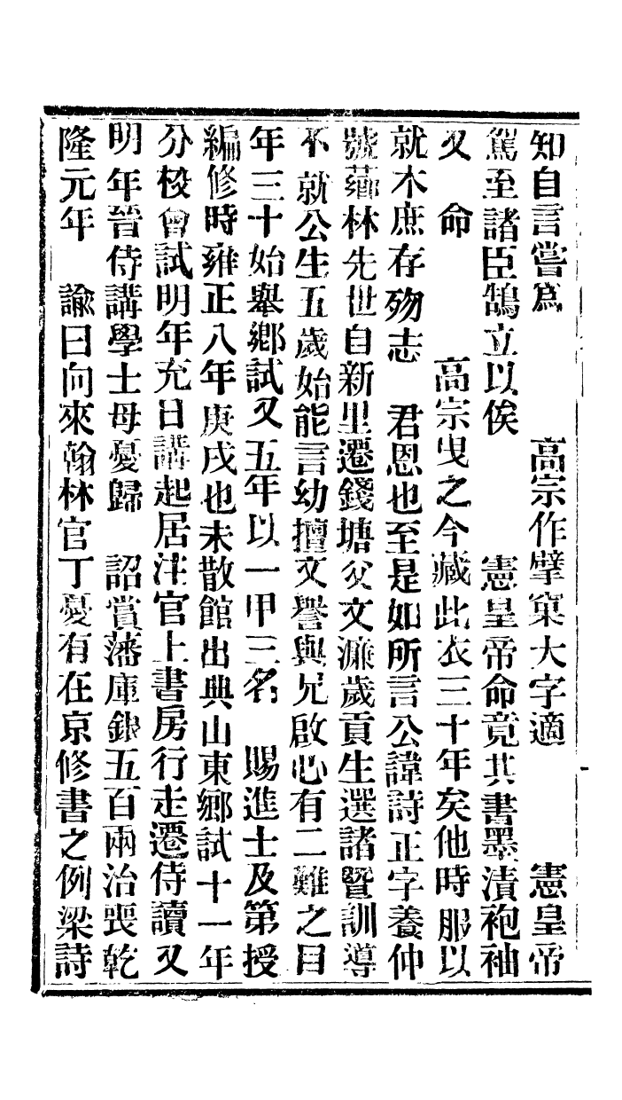 94984-華制存攷_北平擷華書局 .pdf_第3页