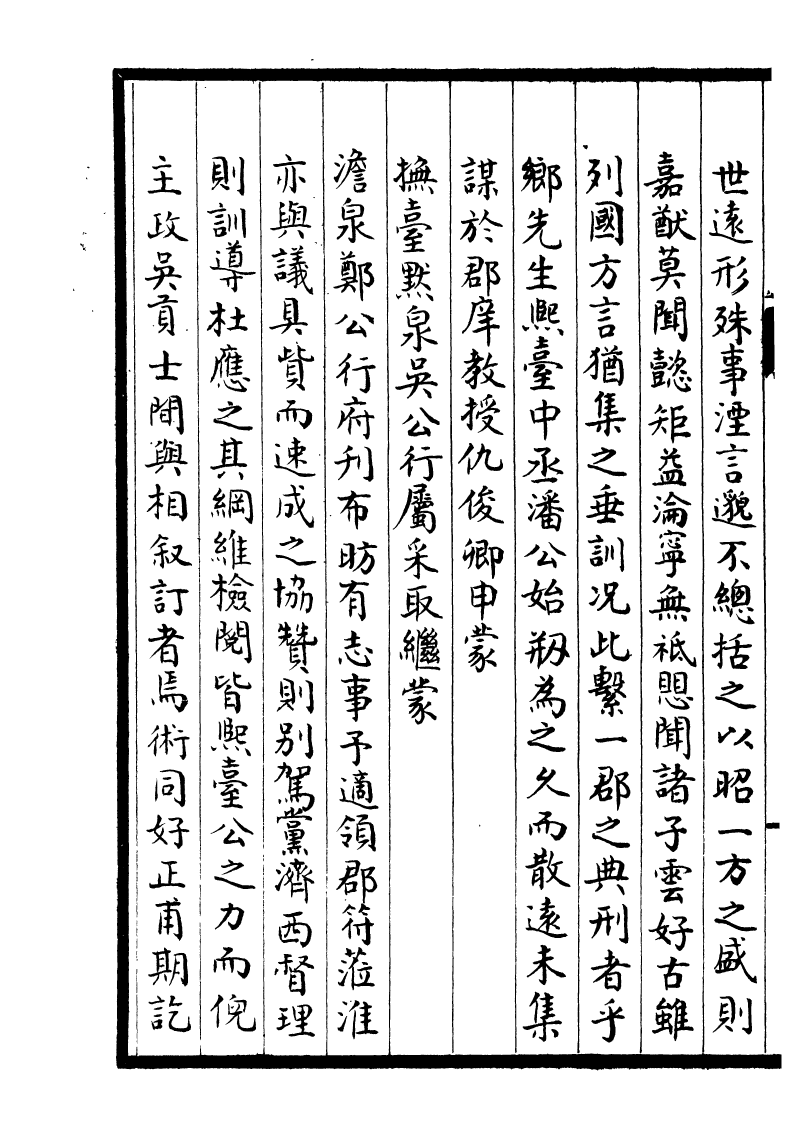 93330-淮郡文獻志_潘塤撰 .pdf_第3页