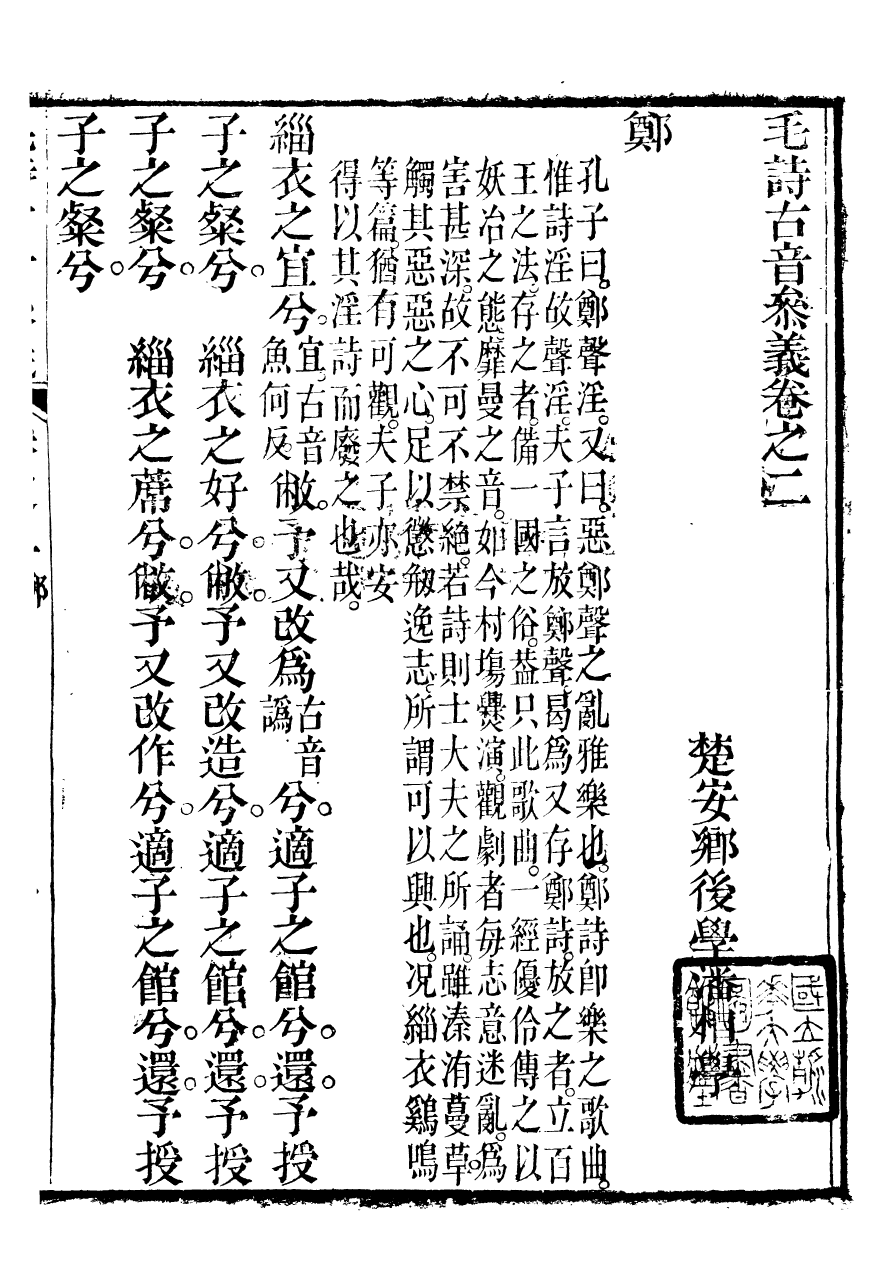 95141-潘子全集_潘相 .pdf_第2页