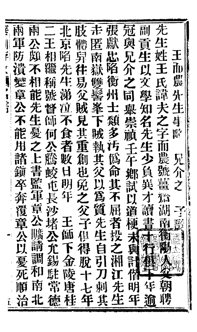 95075-華制存攷_北平擷華書局 .pdf_第2页