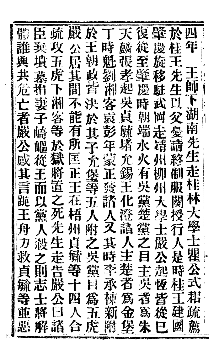 95075-華制存攷_北平擷華書局 .pdf_第3页