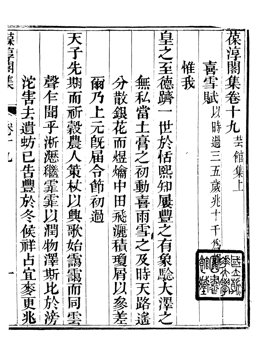 93768-葆淳閣全集_王述撰 .pdf_第2页