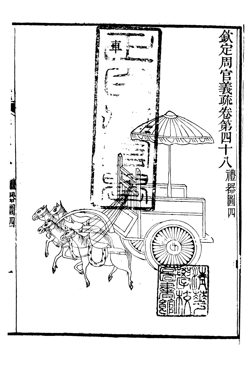 95637-御纂七經_江南書局 .pdf_第2页