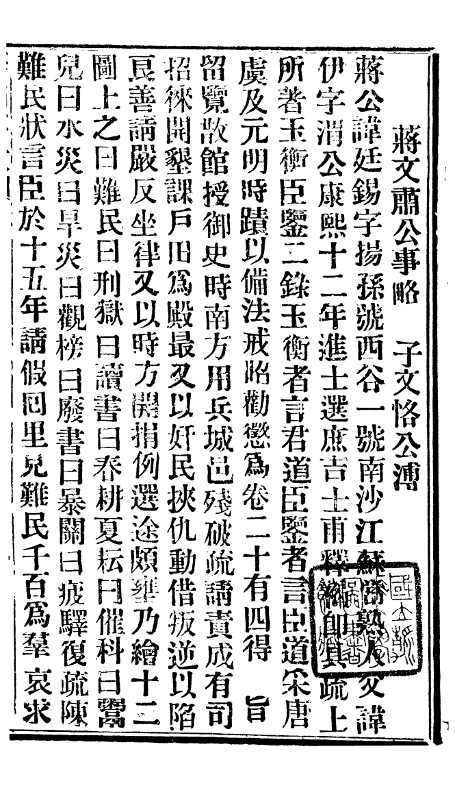 94956-華制存攷_北平擷華書局 .pdf_第2页