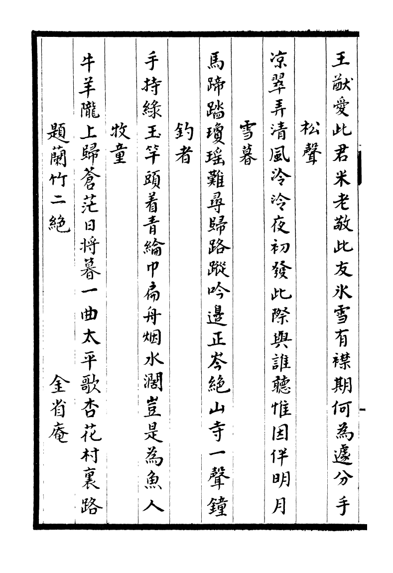 93343-淮郡文獻志_潘塤撰 .pdf_第3页
