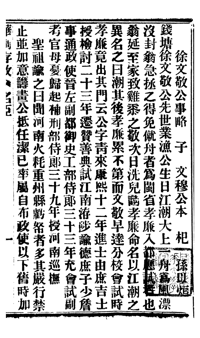 94924-華制存攷_北平擷華書局 .pdf_第2页