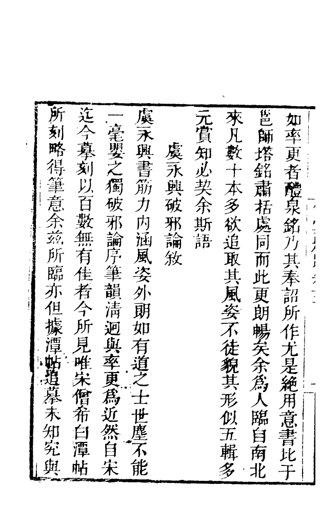 85119-海山仙館叢書之竹雲題跋_潘仕成輯番禺潘氏 .pdf_第3页