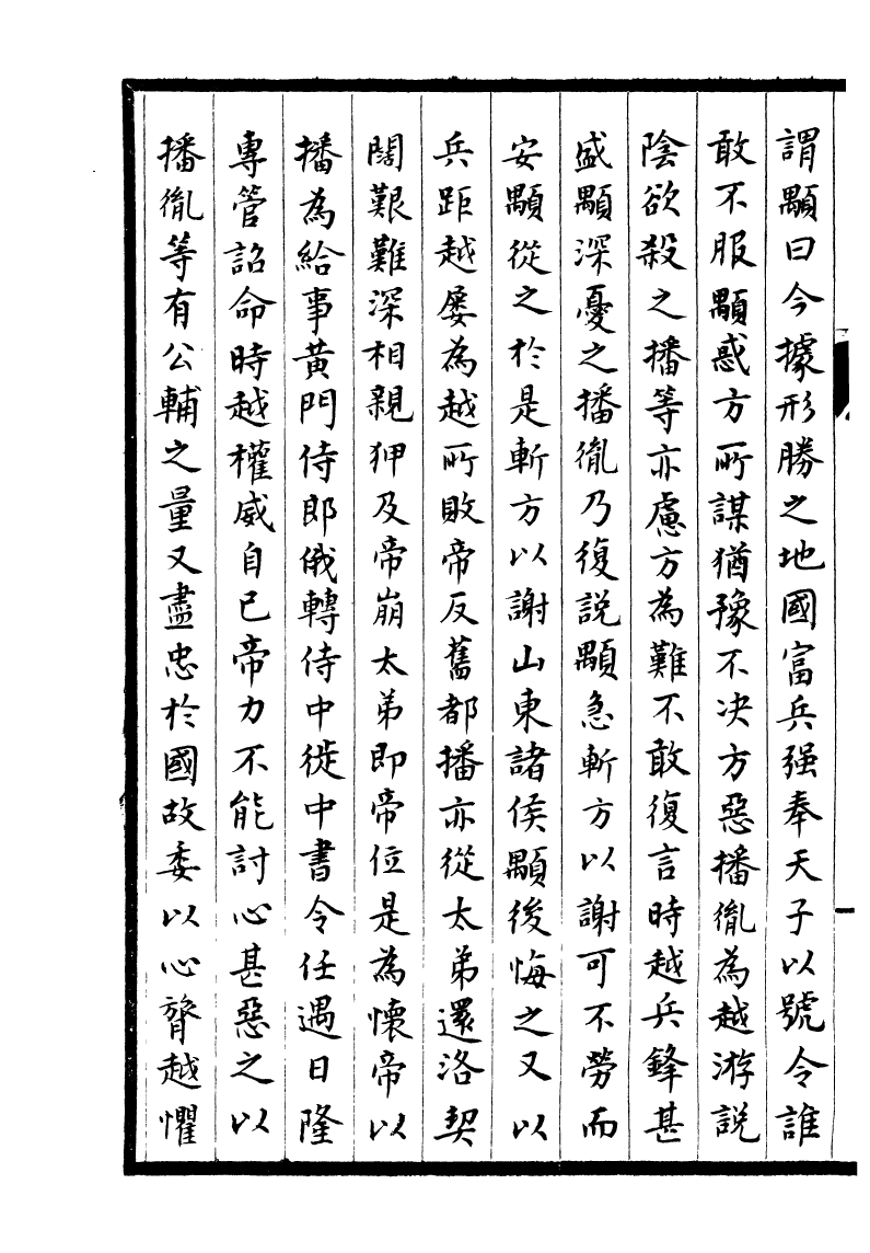 93334-淮郡文獻志_潘塤撰 .pdf_第3页