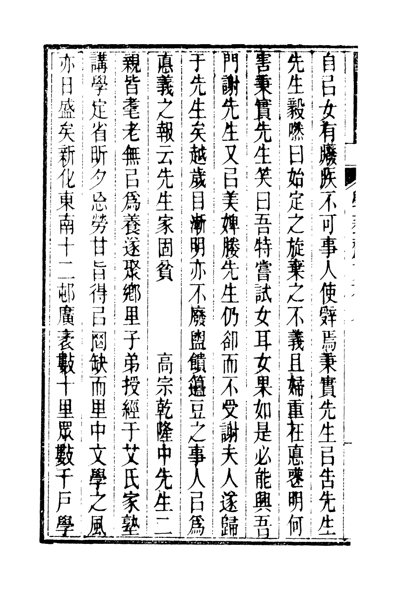 95244-鄒叔子遺書_鄒漢勳其孫代鈞 .pdf_第3页