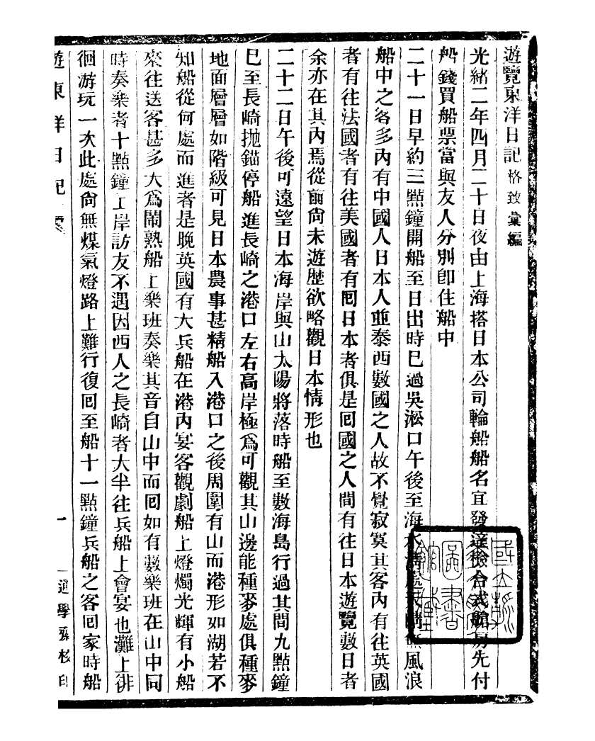99710-通學齋叢書_鄒淩沅輯通學齋 .pdf_第2页