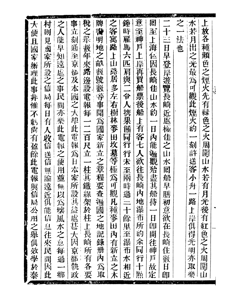 99710-通學齋叢書_鄒淩沅輯通學齋 .pdf_第3页