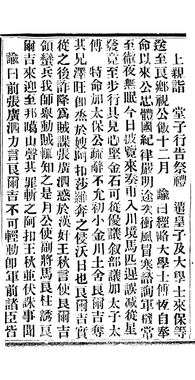 94990-華制存攷_北平擷華書局 .pdf_第3页