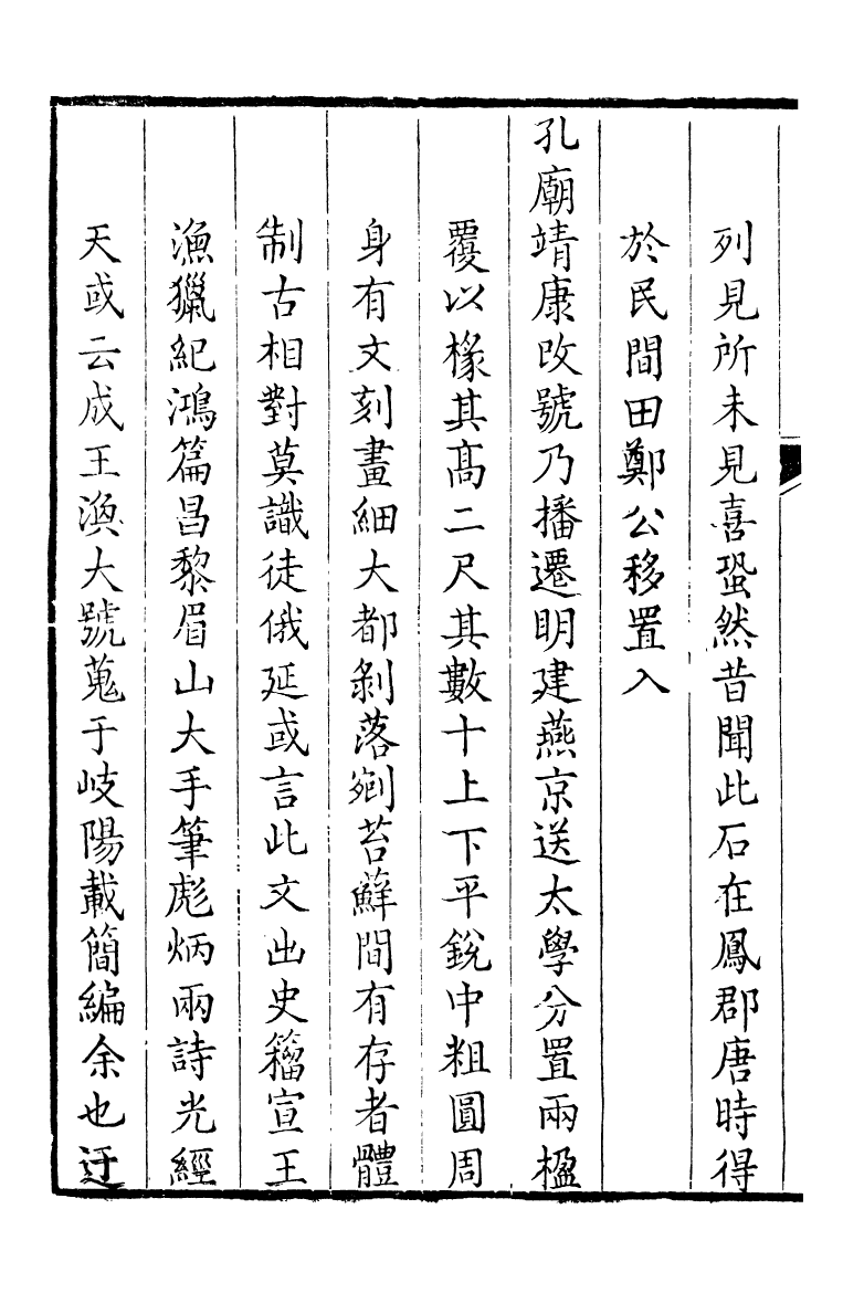 89186-詩禮堂全集介山古今雜體詩_王又樸撰輔仁書院 .pdf_第3页